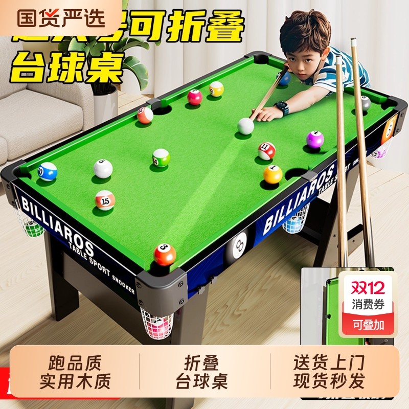 Детский складной бильярдный стол, большой бытовой мини-бильярдный стол, игрушка для маленькой семьи в помещении, взрослый мальчик