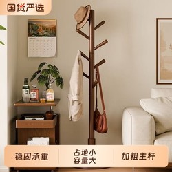 Solid Wood Coat Rack Floor Bedroom Bedside For Home Hangers Dormitory Simple Beech Clothes Hanging Rack Indoor Hanging Rack