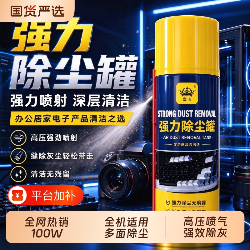 High-Pressure Dust Removal Canister, No Need to Disassemble and Clean, One-Touch Dust Cleaning Air Canister, Equipment Cleaning, Universal for Computer Keyboards, Mobile Phones, and Main Units, Powerful High-Pressure Dust Removal Canister, No Need to Disassemble and Clean, One-Touch Dust Cleaning Air Canister, Equipment Cleaning, Universal for Computer Keyboards, Mobile Phones, and Main Units, Powerful