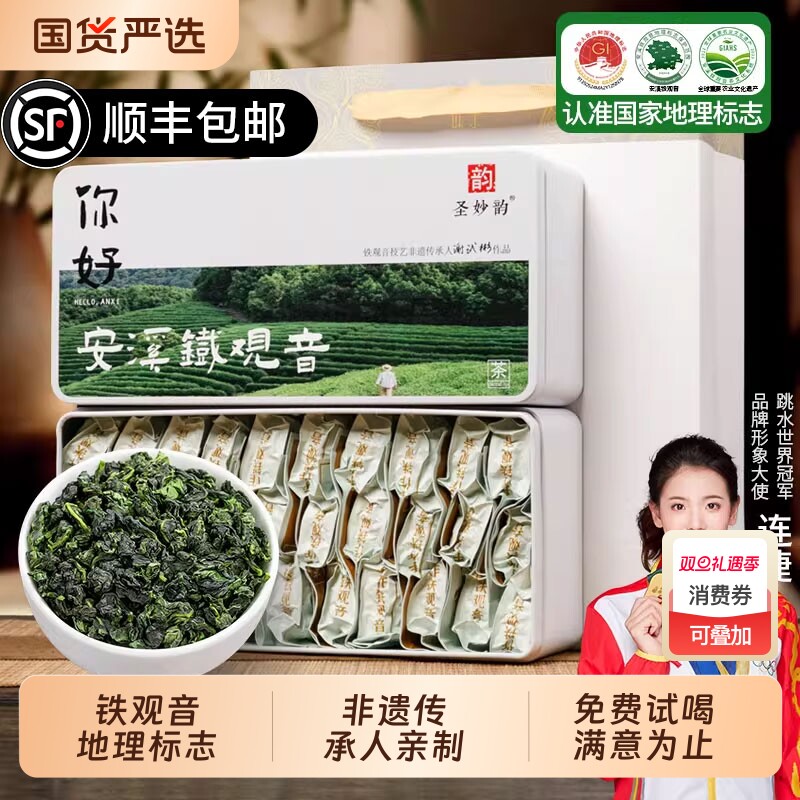 【Фа Шуньфэн с дегустацией】 Новый чай 2025 года выпуска Anxi Tieguanyin Tea в подарочной коробке с ароматным улуном премиум-класса