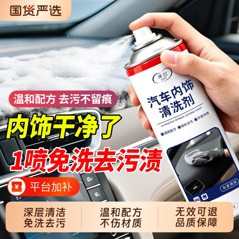 Car Interior Cleaner, No-Rinse Foam Magic Cleaner for Genuine Leather Seats, Multi-Purpose Cleaner for Strong Stain Removal on the Roof