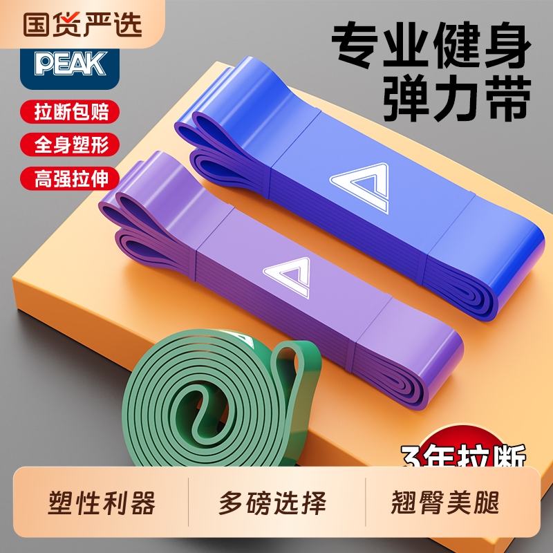 Peak Elastic Band Pull-Up Assist Resistance Band Rope Resistance Band Stretching Resistance Device Fitness for Men and Women Yoga