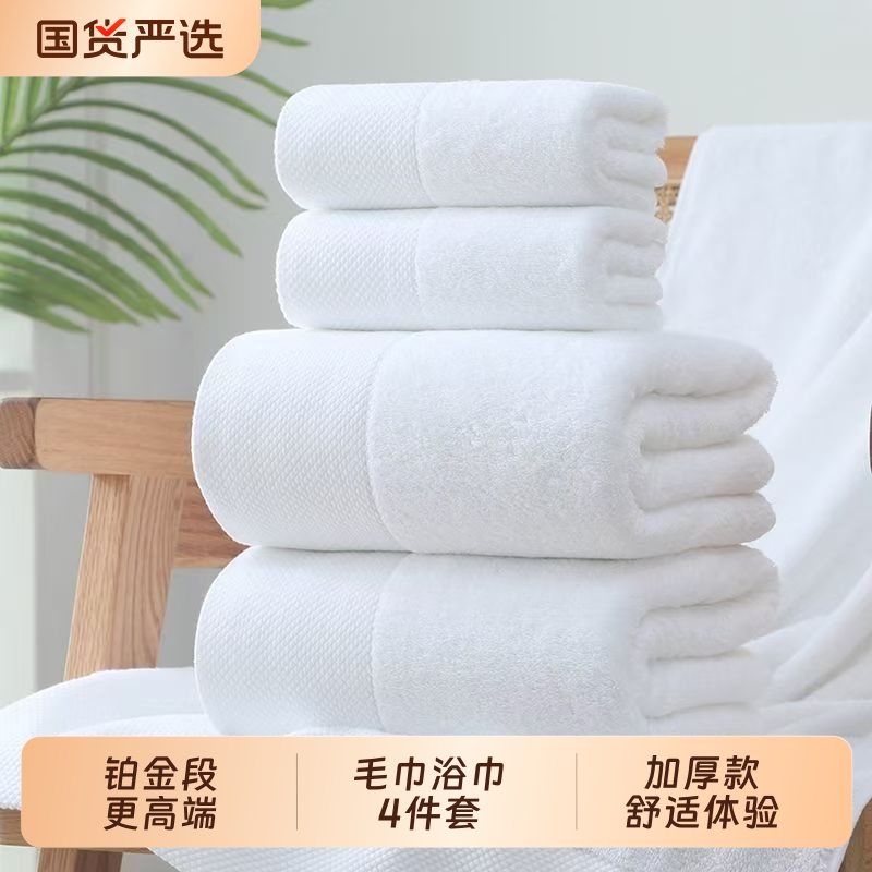 Five-Star Hotel Absorbent Towels, Bath Towels, Hotel White Pure Cotton Beauty Salon Large Bath Towels with Printed Embroidery Logo Wholesale