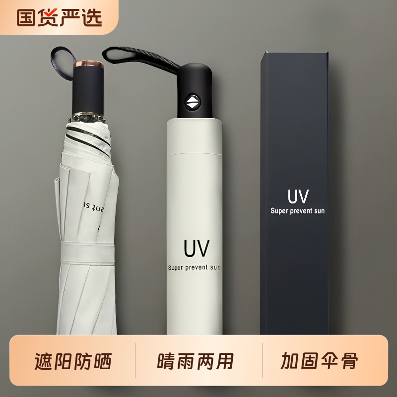Fully Automatic Folding Dual-Purpose Umbrella for Students, Thickened Sun Protection, Uv Protection, Manual Sunshade Umbrella Fully Automatic Folding Dual-Purpose Umbrella for Students, Thickened Sun Protection, Uv Protection, Manual Sunshade Umbrella