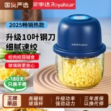 Royalstar чеснок артефакт чеснокодавка машина для измельчения чеснока чеснокодавка мясорубка электрическая взбивалка для чеснока мешалка для чеснока