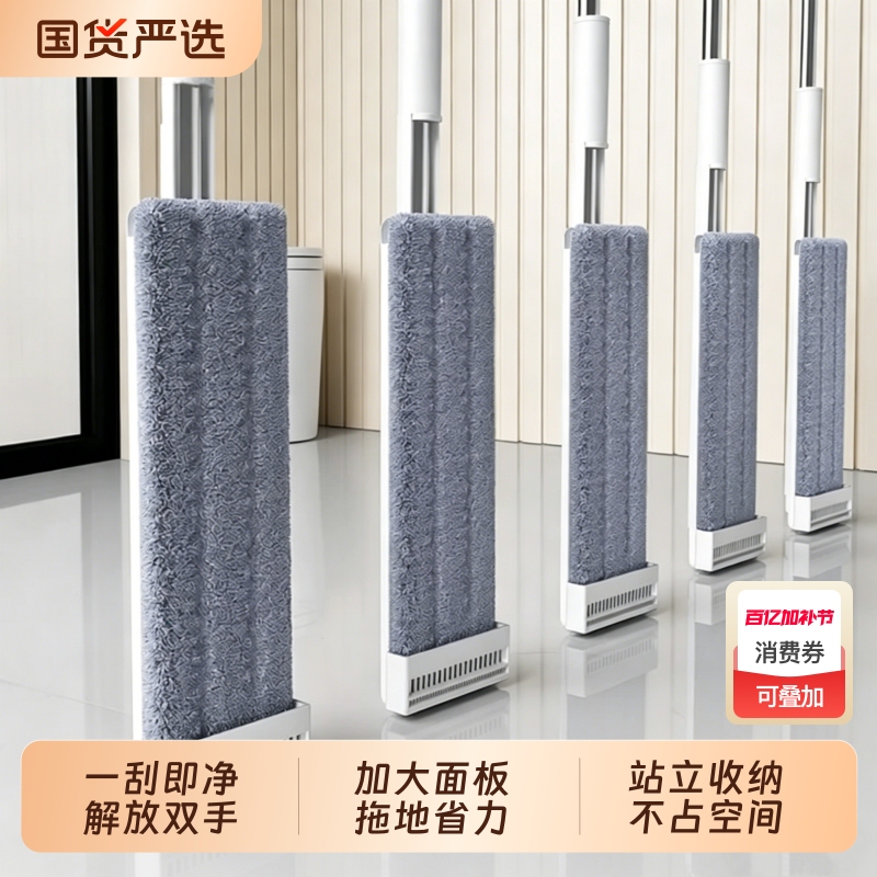 2026 New Model Flat Mop for Home Use, One-Step Cleaning, Dual-Use for Dry and Wet, Hands-Free Washing, Lazy Person's Water-Scrubbing Mop, Floor Cleaning Magic Tool