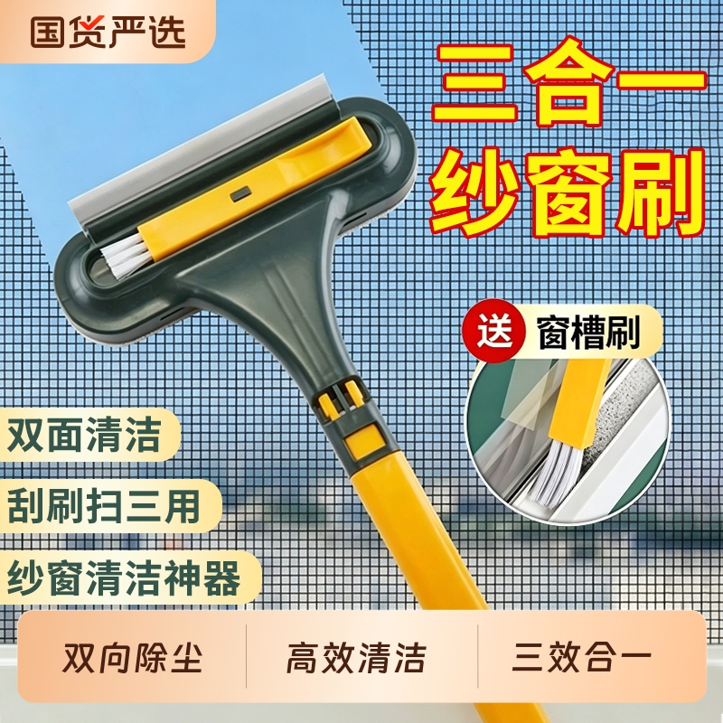 Magic Screen Cleaning Brush, No Need to Disassemble, Cleaning Brush for Screen Nets, Double-Sided, Three-In-One, for Cleaning Glass Window Grooves Magic Screen Cleaning Brush, No Need to Disassemble, Cleaning Brush for Screen Nets, Double-Sided, Three-In-One, for Cleaning Glass Window Grooves
