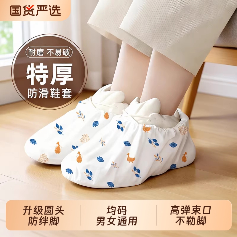 Disposable Shoe Covers for Indoor Use, Extra Thick, Wear-Resistant, Non-Slip, Reusable, High-End Non-Woven Fabric for Adults Disposable Shoe Covers for Indoor Use, Extra Thick, Wear-Resistant, Non-Slip, Reusable, High-End Non-Woven Fabric for Adults