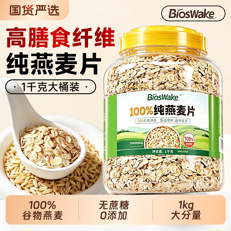 Australian Pure Oatmeal, Sugar-Free, Low-Fat, Original Flavor, 1000g, Pure Oatmeal, Nutritious Breakfast, Ready-To-Eat, Ready-To-Drink, Flagship Store