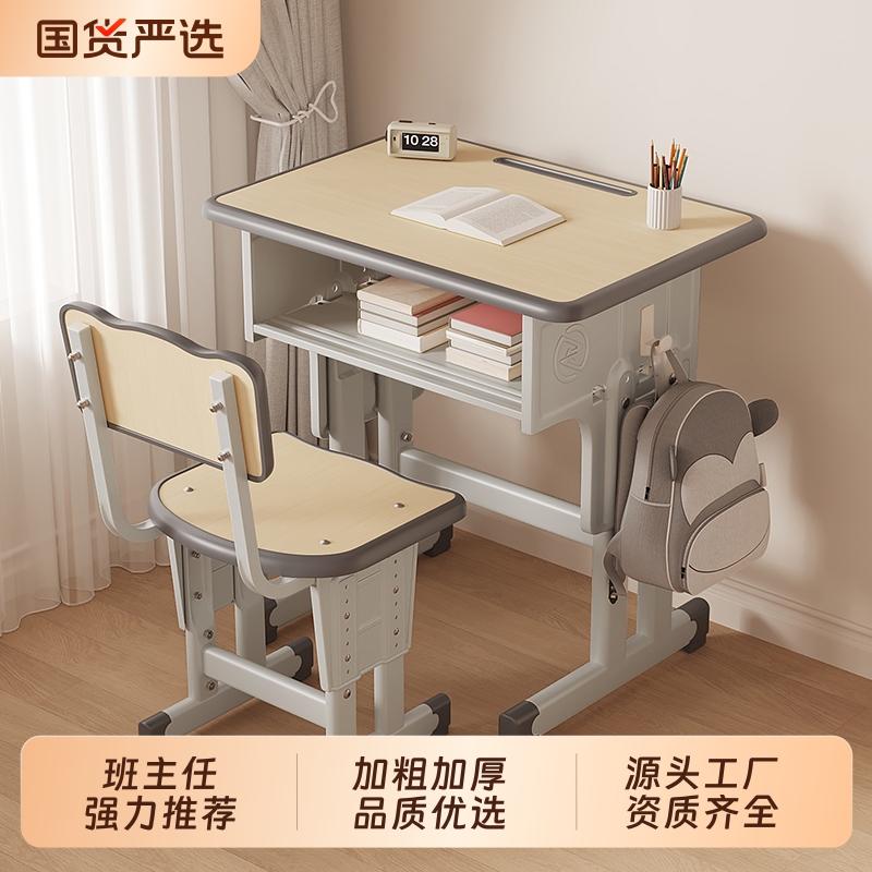 Children's Study Table, Home Desk, Adjustable Writing Desk, Primary School Student Desk and Chair Set, Small Apartment Set, Bedroom Children's Study Table, Home Desk, Adjustable Writing Desk, Primary School Student Desk and Chair Set, Small Apartment Set, Bedroom