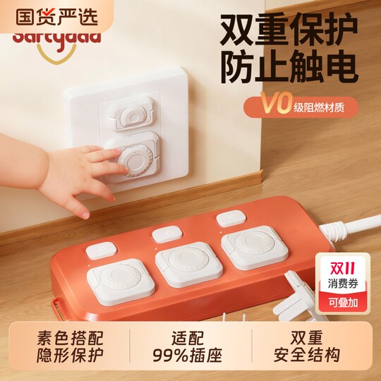 Socket anti-child electric shock protective cover baby anti-electric shock protective cover switch plug plate jack power supply safety plug