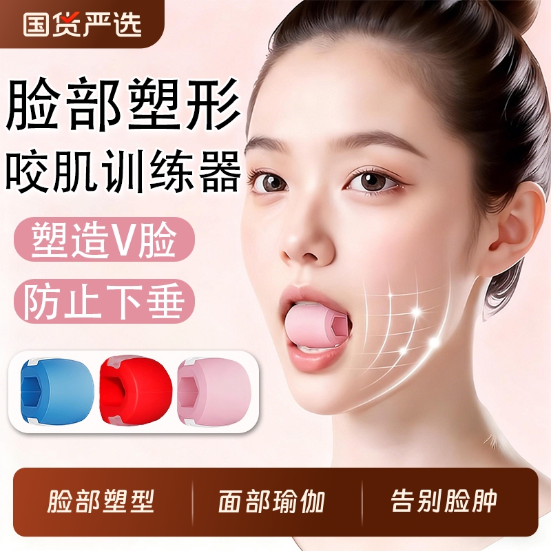 Facial Yoga Ball Trainer for Facial Muscles, Masseter Muscles, Jawline Lifting, V-Shape Firming, Double Chin Shaping and Elimination Facial Yoga Ball Trainer for Facial Muscles, Masseter Muscles, Jawline Lifting, V-Shape Firming, Double Chin Shaping and Elimination