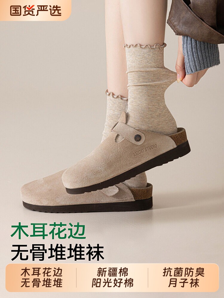 纯色棉袜子女士春秋冬季款堆堆中筒袜无骨韩版运动防臭月子长筒袜