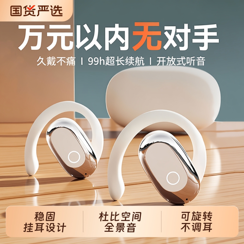 2026 New Model Ear-Hook Bluetooth Headphones, Wireless Bone Conduction, High-Quality Sound, Non-In-Ear, Long Battery Life, for Running and Sports 2026 New Model Ear-Hook Bluetooth Headphones, Wireless Bone Conduction, High-Quality Sound, Non-In-Ear, Long Battery Life, for Running and Sports