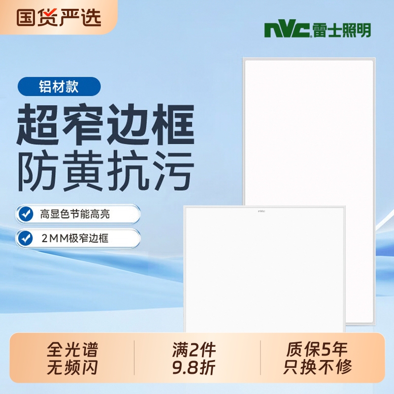Nvc Lighting Ultra-Thin Kitchen Light Led Integrated Ceiling Light Flush Mount Light Bathroom Panel Light