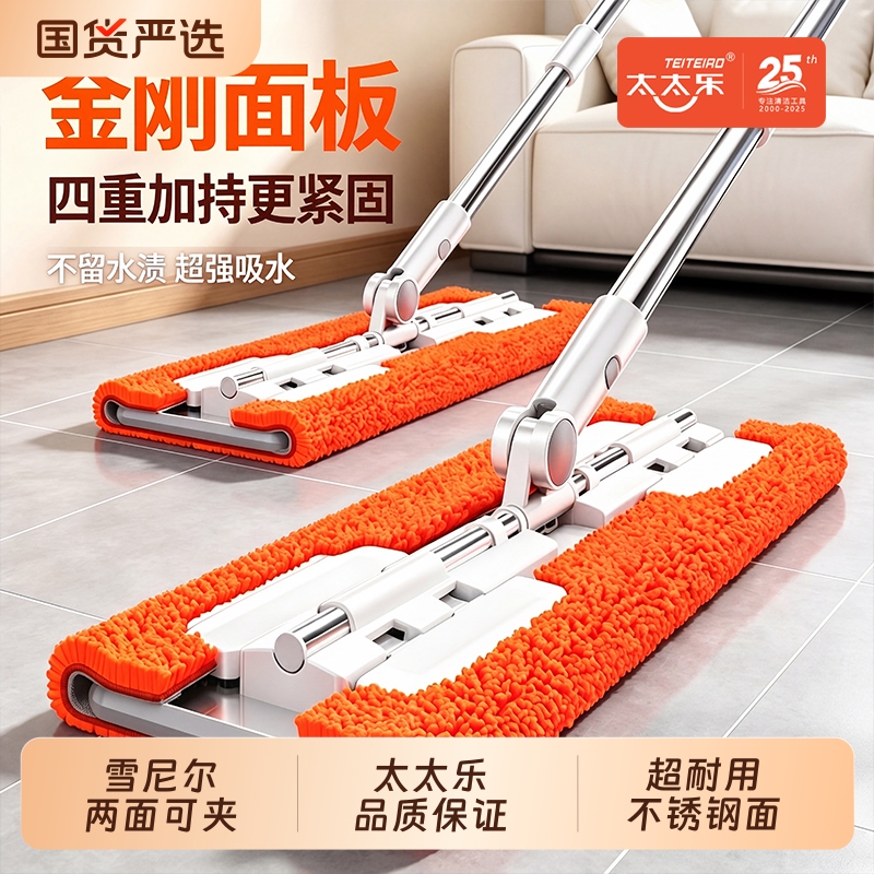 Totole Cloth Mop for Home Use, One-Step Cleaning, Flat Mop for Both Dry and Wet Use, Lazy Mop for Wooden Floors and Tiles Totole Cloth Mop for Home Use, One-Step Cleaning, Flat Mop for Both Dry and Wet Use, Lazy Mop for Wooden Floors and Tiles