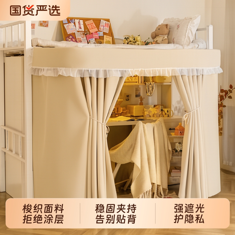 U-Shaped Curtain for Bedroom Dormitory, Blackout Bed Curtain, Student Lower Bunk Bed and Desk Curtain, U-Shaped Upper Bunk Vertical Curtain