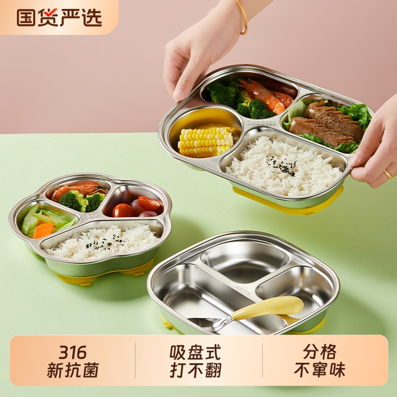 Children's Dinner Plate Baby 316L Stainless Steel Divided Plate Suction Cup Type Complementary Food Plate Infant Kindergarten Special Tableware Rice Plate