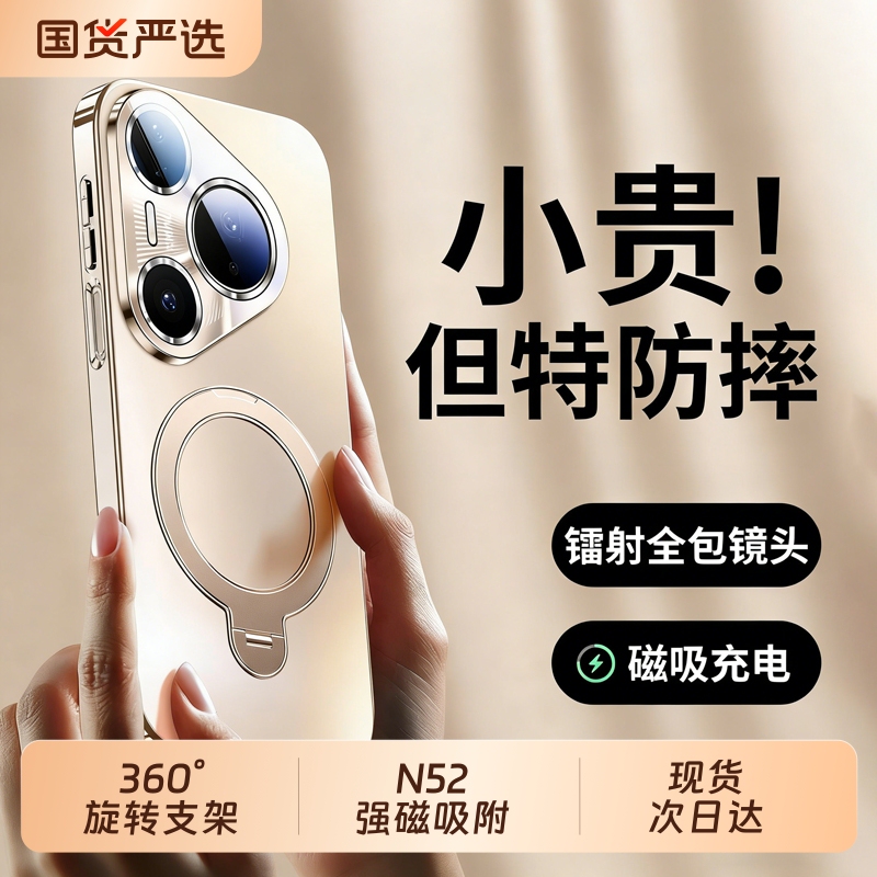 Suitable for Huawei Pura80 Phone Case, New Pura70 Pro Magnetic Stand Matte Protective Cover, P80 Pro Full Lens Protection Anti-Drop, P70 Premium Feel for Men and Women, Ultra Couple Case with Heat Dissipation Suitable for Huawei Pura80 Phone Case, New Pura70 Pro Magnetic Stand Matte Protective Cover, P80 Pro Full Lens Protection Anti-Drop, P70 Premium Feel for Men and Women, Ultra Couple Case with Heat Dissipation