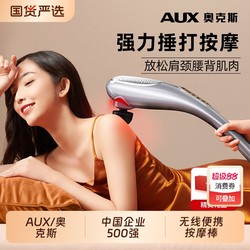 Oaks Massage Hammer Stick Electric Handheld Beat Shoulder Cervical Spine Waist Back Whole Body Meridian Vibrator