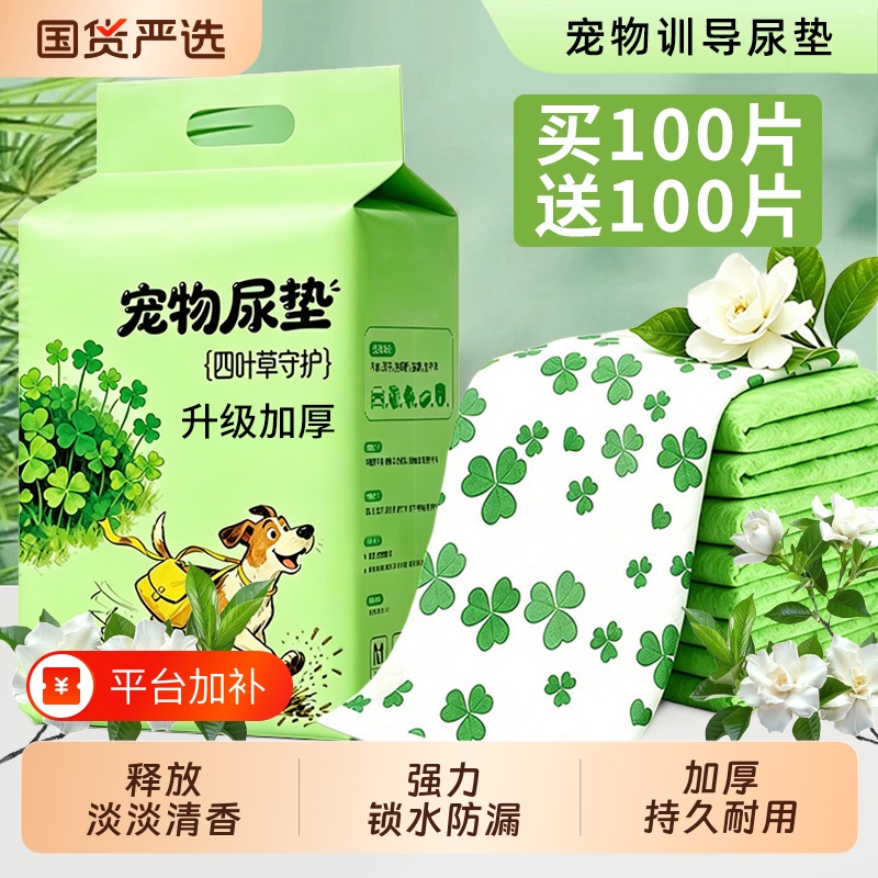 Pet Pee Pads for Dogs, Cats, and Rabbits, Thickened, Absorbent, Odor-Removing, Disposable, for Potty Training