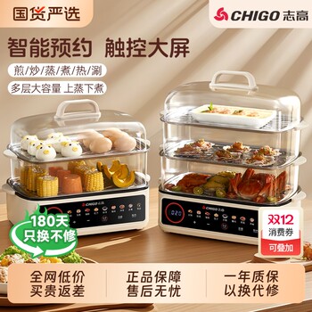 Chigo multifunctional electric steamer | over 1,000 additional purchases