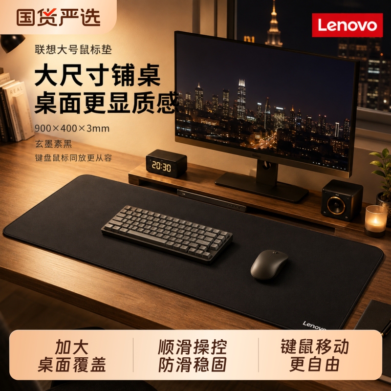 Lenovo Gaming Room Mouse Pad for Fps Games, Large Size, High Aesthetic Value, Odorless Desktop Mat, Office Desk Mat, Workstation