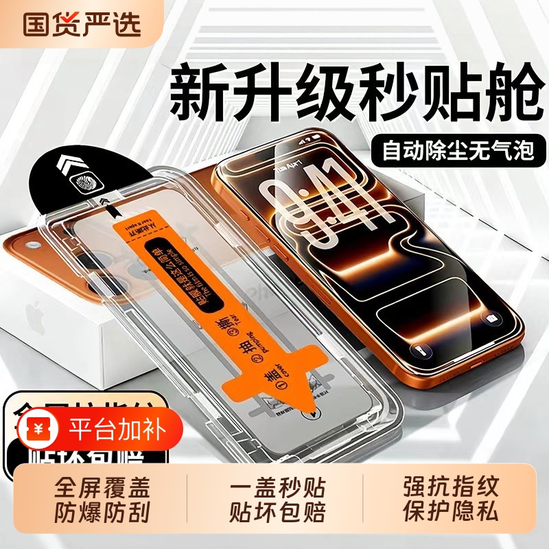 Suitable for Apple 18Promax/17Pro Tempered Film Iphone16Plus Mobile Phone Film 15 Dust-Free Warehouse 14Promax New Model 1312Pro Full Screen Xsmax Screen Protection Film Xr Eye Protection Suitable for Apple 18Promax/17Pro Tempered Film Iphone16Plus Mobile Phone Film 15 Dust-Free Warehouse 14Promax New Model 1312Pro Full Screen Xsmax Screen Protection Film Xr Eye Protection