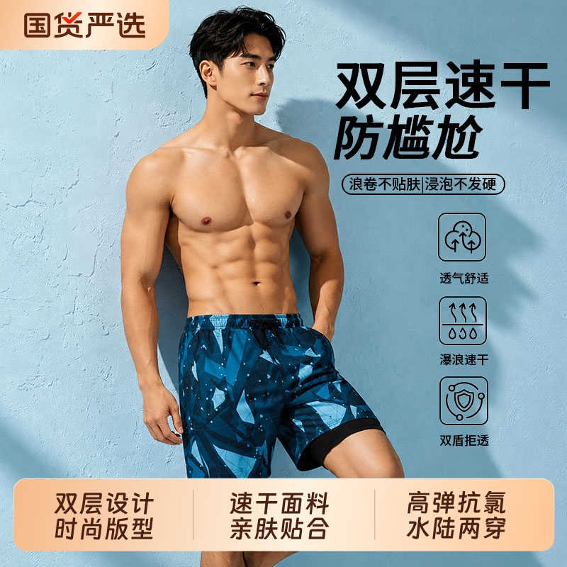 Men's Swim Trunks, Beach Shorts, New Adult Style, Anti-Embarrassment Men's Swimwear, Swim Goggles Set, Quick-Dry Boxer Style Men's Swim Trunks, Beach Shorts, New Adult Style, Anti-Embarrassment Men's Swimwear, Swim Goggles Set, Quick-Dry Boxer Style