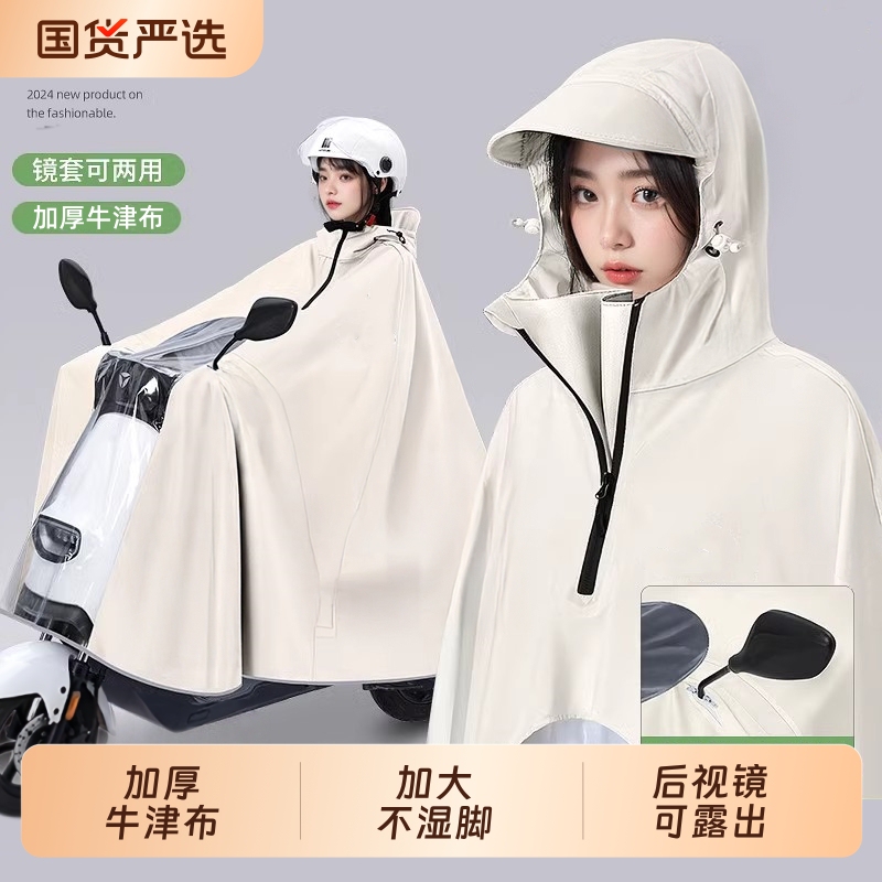 Electric Scooter Raincoat for Outdoor Use, Full-Body Storm Protection, Women's Style, Extra Large and Thick, Adult Double-Person Electric Bike Rain Poncho, Men's Riding Wear