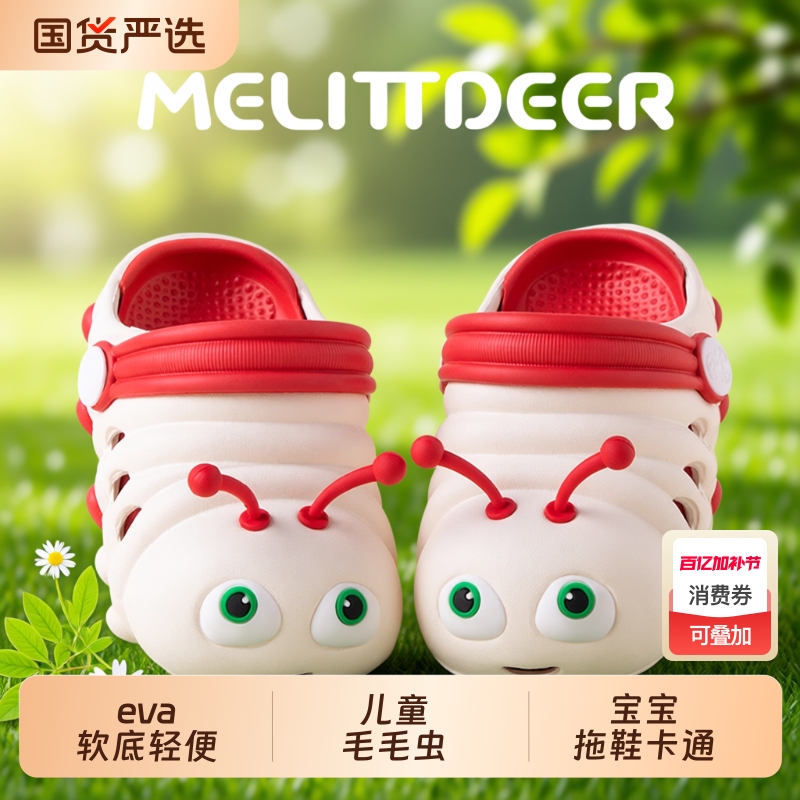 Caterpillar Slippers for Children, Girls, Summer Non-Slip Soft-Soled Lightweight Breathable Kids' Baby Clogs for Boys