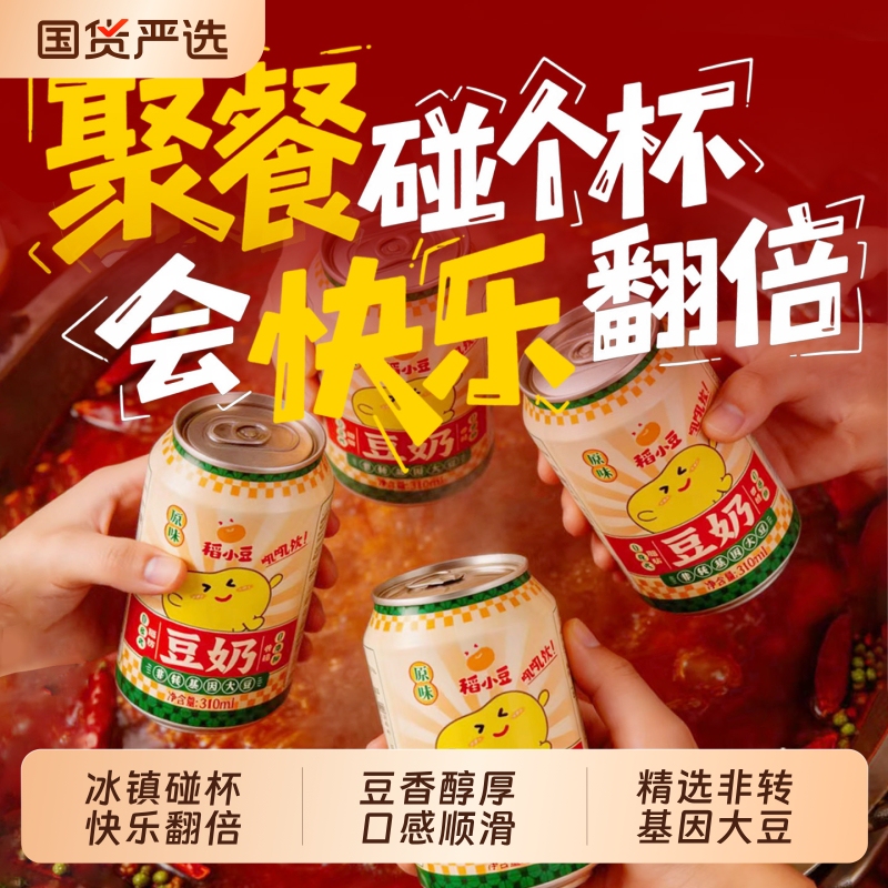 Rice Soy Milk, High-Quality Plant Protein Drink, Freshly Squeezed Whole Bean, Low-Sodium Breakfast Drink for Children, Energizing Breakfast Rice Soy Milk, High-Quality Plant Protein Drink, Freshly Squeezed Whole Bean, Low-Sodium Breakfast Drink for Children, Energizing Breakfast