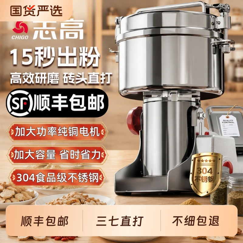 Zhigao Grinding Machine, Small Household Grinder for Fine Grinding of Traditional Chinese Medicine and Grains, Multifunctional Crusher
