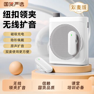 无线领夹式小蜜蜂扩音器教师专用上课讲课麦克风喇叭扩音机扬声器