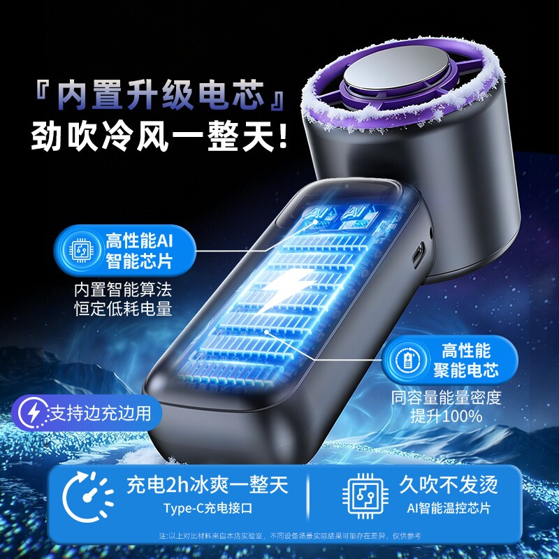手持小风扇半导体冰敷制冷款真的有用吗？户外便携降温神器值不值得买？_数码电子_淘宝数码网