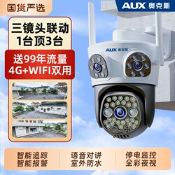 Oaks Camera Monitor 360-Degree No-Blind-Angle Outdoor Home Use Mobile Phone Remote Monitoring Without Network Camera