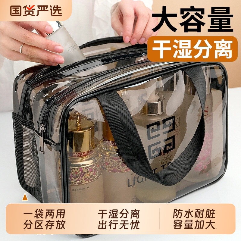 Waterproof outdoor travel wet and dry separation toiletry bag