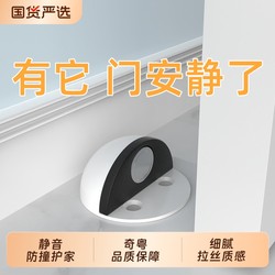Qiyue Hole-free Door Suck New arrival Magnetic Anti-collision Door Clamping Silent Door Block Door Block Door Block Toilet Door Floor Tile Floor Suction