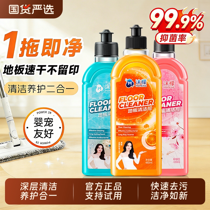 Foaming Lemon Floor Cleaner Powerful Stain Remover Polishing Cleaning Tile Floor Special Deep Cleaning Liquid Disinfectant