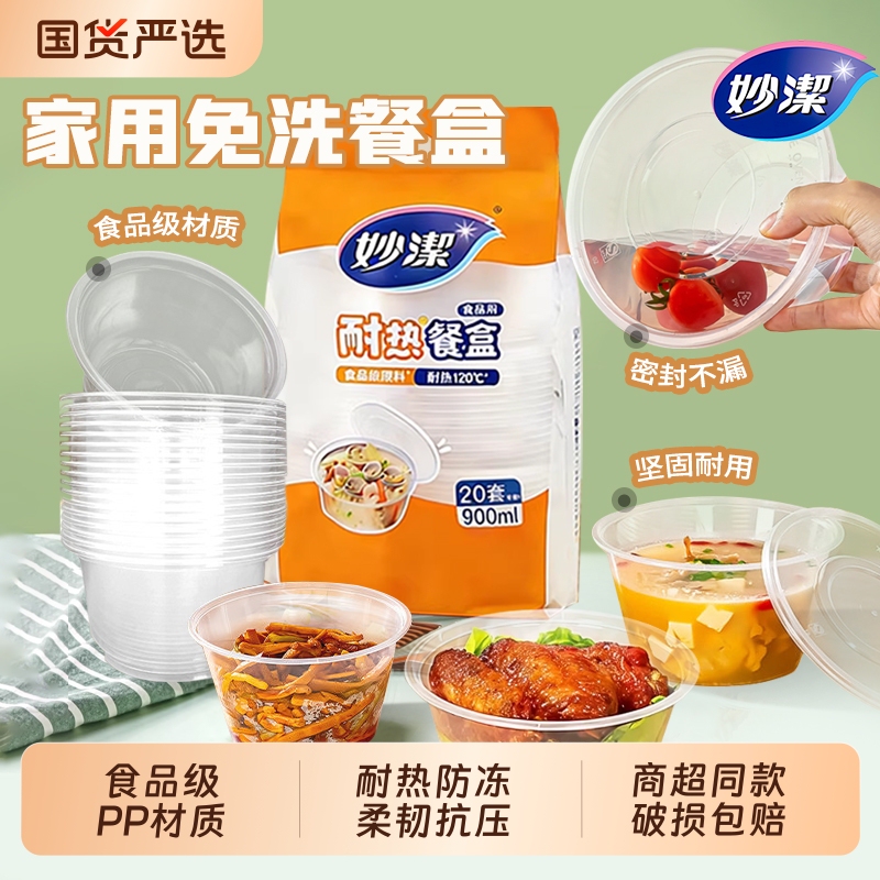 Miaojie Disposable Lunch Box with Lid, Sealed, Household Food-Grade Lunch Box, Microwaveable, Fresh-Keeping Box