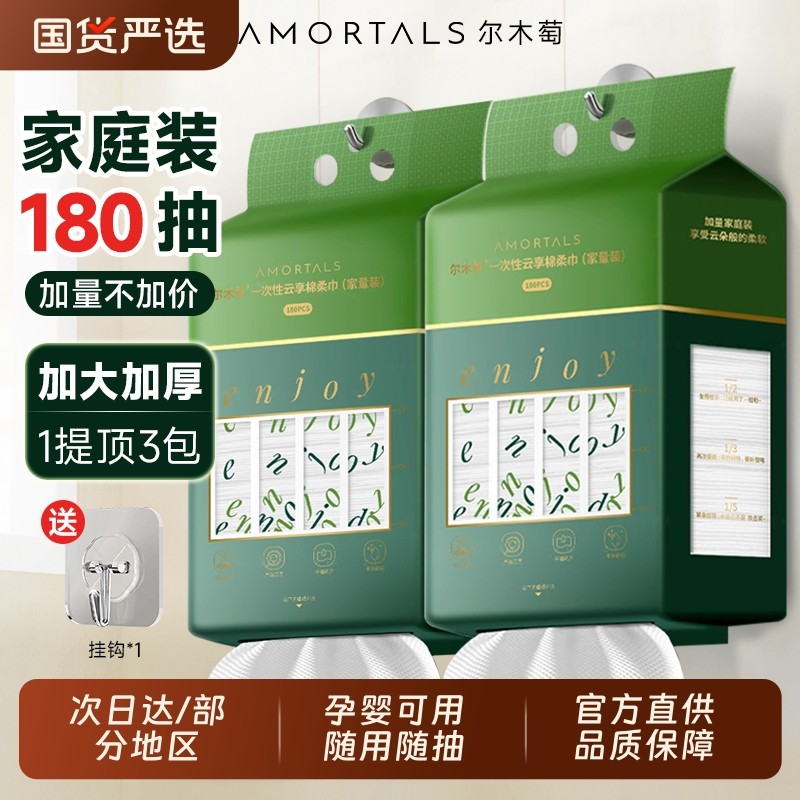 Ermutao 壁掛け式引き出し式フェイスタオル、特大サイズで厚手、使い捨て吊り下げ式フェイスタオル、柔らかくて本物の製品。