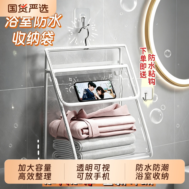 Waterproof Bag for Bathroom Shower, Dormitory Clothes Storage, Waterproof Clean Clothing Organizer, Bathroom Storage Hanging Bag Waterproof Bag for Bathroom Shower, Dormitory Clothes Storage, Waterproof Clean Clothing Organizer, Bathroom Storage Hanging Bag