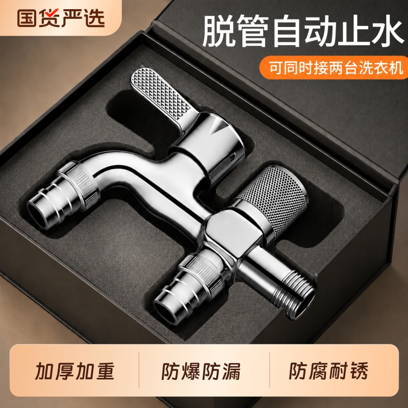 Faucet Splitter with 1/2 Inch Thread, One Inlet and Two Outlets, Dual Water Outlet, Dedicated for Household Washing Machines, Three-Way Angle Valve