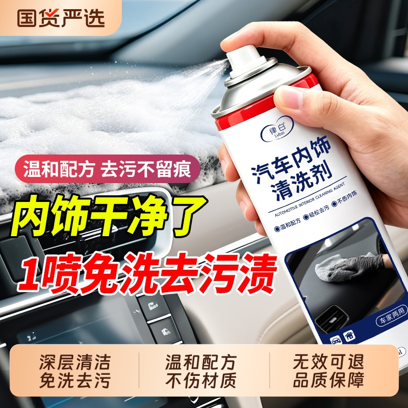Car Interior Cleaner, No-Rinse Foam Magic Cleaner for Genuine Leather Seats, Multi-Purpose Cleaner for Strong Stain Removal on the Roof Car Interior Cleaner, No-Rinse Foam Magic Cleaner for Genuine Leather Seats, Multi-Purpose Cleaner for Strong Stain Removal on the Roof