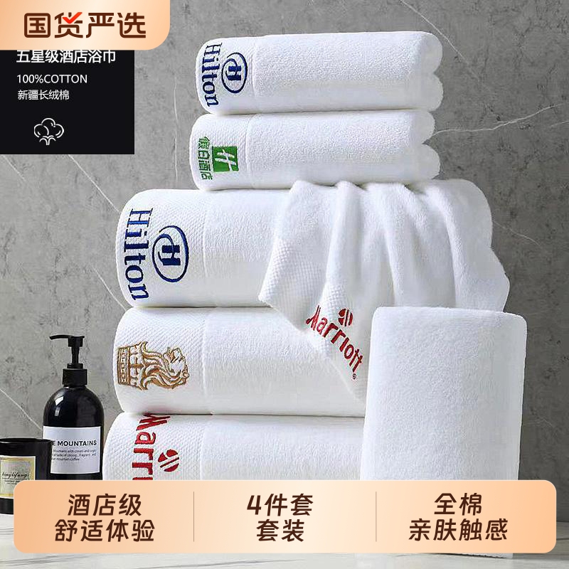 Five-Star Hotel Exclusive Bath Towel with Logo, White Pure Cotton, Beauty Salon Large Bath Towel Wholesale, Absorbent and Quick-Drying