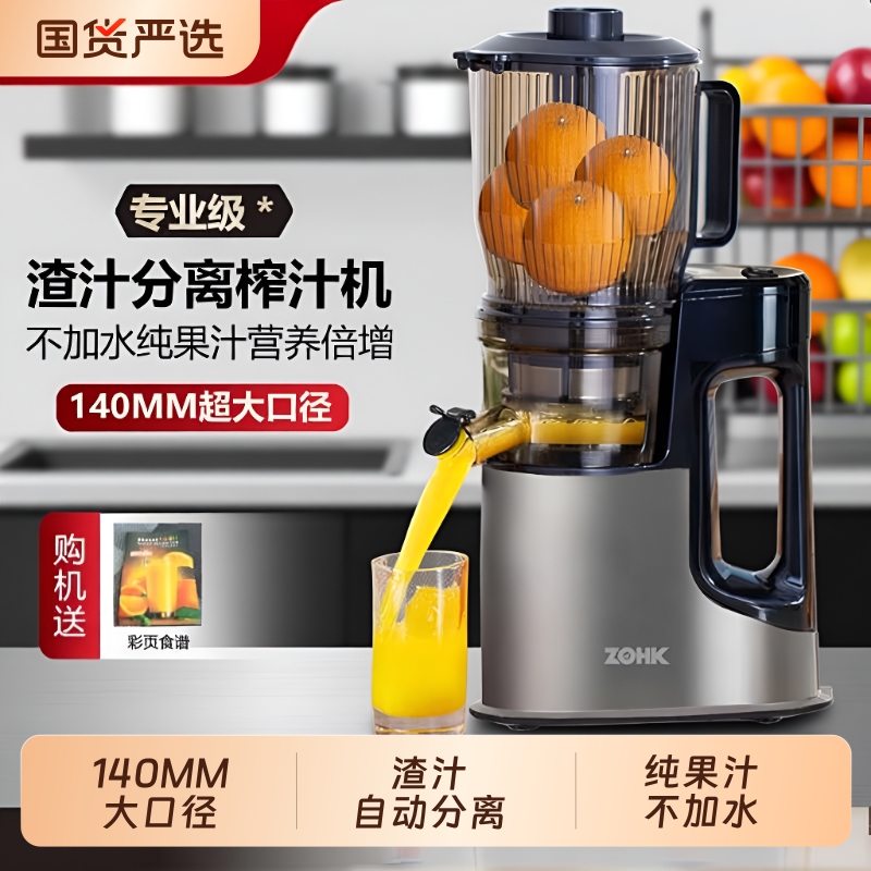 Zhonghuike Juicer with Pulp Separation, Fruit Juicer for Home and Commercial Use, Automatic Small Juicer for Fresh Juice
