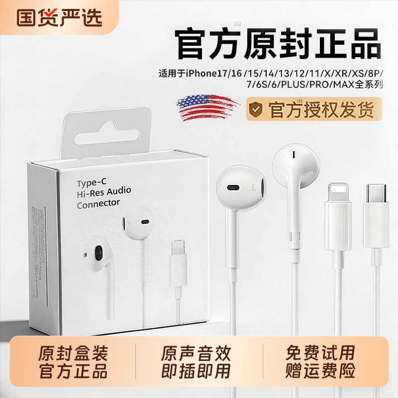 Wired Headphones Bonbelong Genuine Product Suitable for Apple Iphone17/16/15/14Pro Original Max Interface Wired Headphones Bonbelong Genuine Product Suitable for Apple Iphone17/16/15/14Pro Original Max Interface