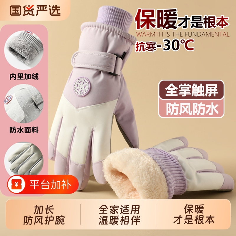 Ski Gloves for Men and Women, Winter Outdoor Riding Electric Motorcycle Gloves, Thickened Velvet, Cold-Proof, Touch Screen, Anti-Slip, Windproof and Waterproof
