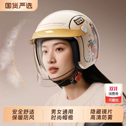 Электрический универсальный шлем на четыре сезона, удерживающий тепло полушлем без запотевания стекол