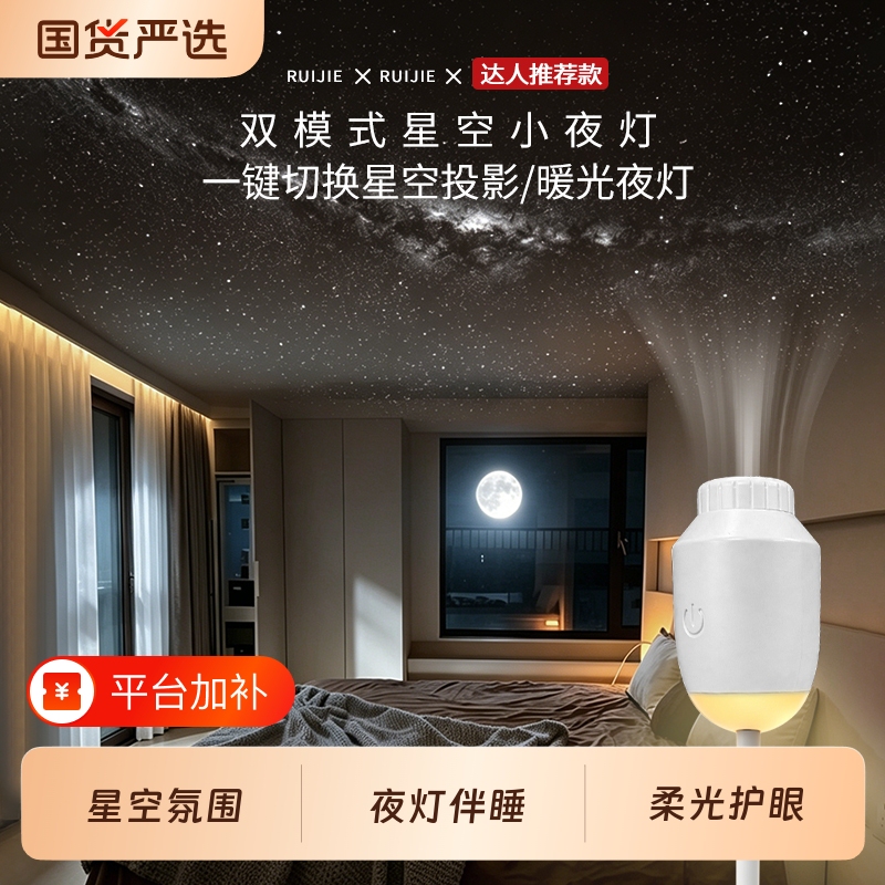 Starry Sky Projection Night Light Full of Stars Bedroom Bedside Sleep Lamp Baby Feeding Eye Protection Night Table Lamp USB Gift